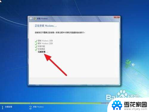 win7开机怎么重装系统 win7系统如何重装步骤