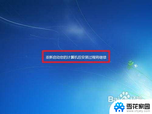 win7开机怎么重装系统 win7系统如何重装步骤