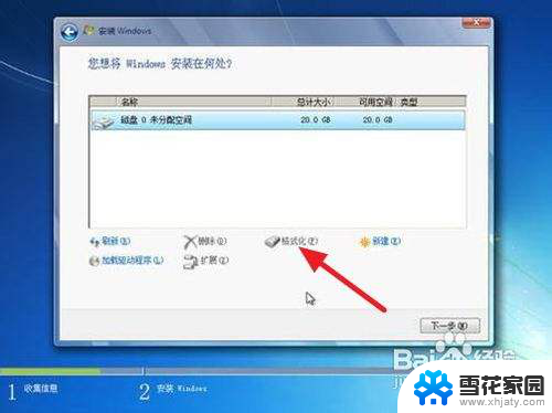 win7开机怎么重装系统 win7系统如何重装步骤