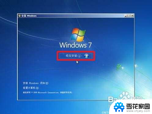 win7开机怎么重装系统 win7系统如何重装步骤