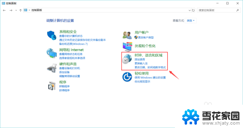 电脑怎样换输入法 电脑输入法候选词设置