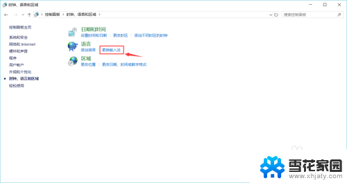 电脑怎样换输入法 电脑输入法候选词设置