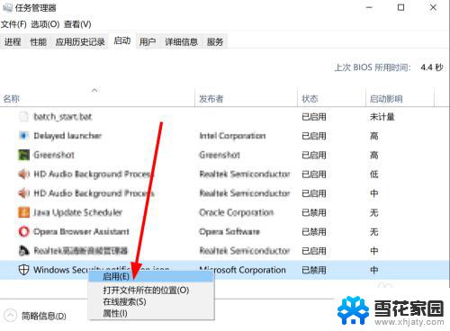 电脑怎么查开机自动启动程序 如何关闭win10开机自动启动的程序