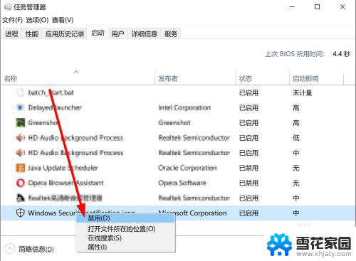 电脑怎么查开机自动启动程序 如何关闭win10开机自动启动的程序