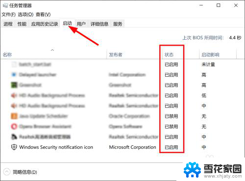 电脑怎么查开机自动启动程序 如何关闭win10开机自动启动的程序