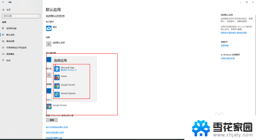 默认浏览器如何设置 win10如何设置默认浏览器为火狐