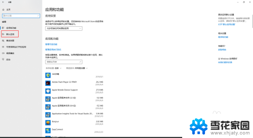 默认浏览器如何设置 win10如何设置默认浏览器为火狐