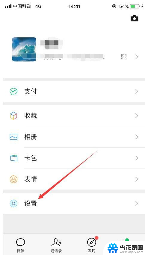 微信怎么打红色的字 微信文字怎么调色