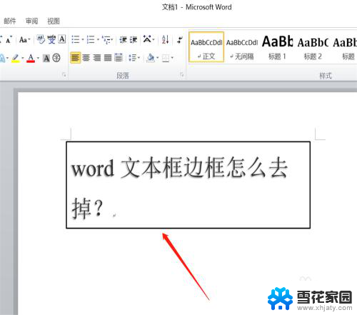 word中的文本框怎么删除框线 word文本框边框去掉步骤