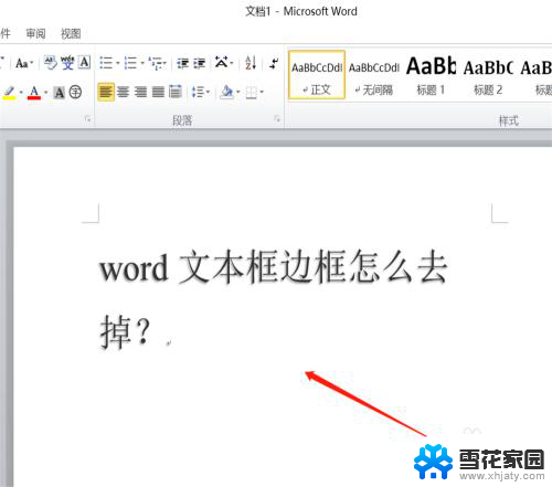 word中的文本框怎么删除框线 word文本框边框去掉步骤