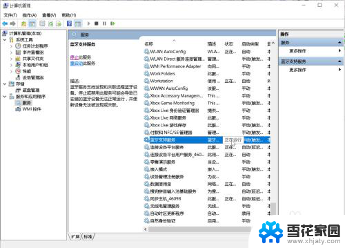 蓝牙适配器如何连接蓝牙键盘 windows10 如何连接蓝牙键盘