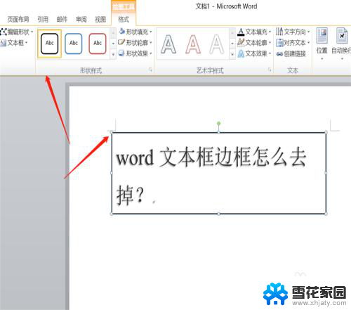 word中的文本框怎么删除框线 word文本框边框去掉步骤