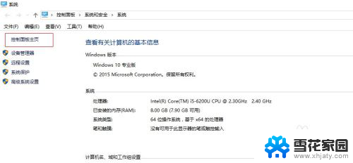 win10启用或关闭windows功能怎么设置 如何在Win10中关闭Windows功能