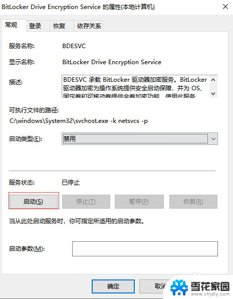 移动硬盘没有bitlocker怎么加密 win10没有bitlocker怎么加密硬盘