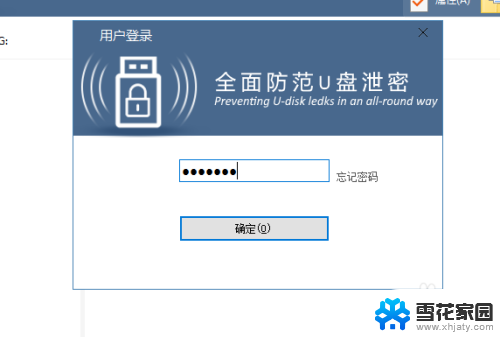 移动硬盘没有bitlocker怎么加密 win10没有bitlocker怎么加密硬盘