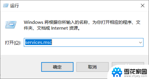 flash广告怎么关闭 怎么永久禁止Adobe FlashPlayer广告