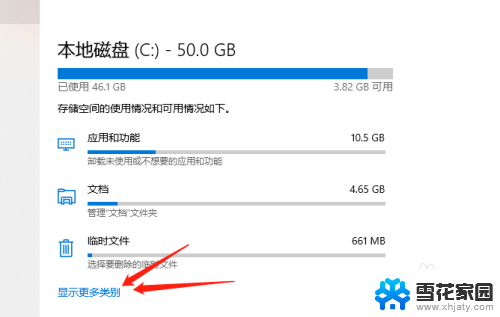 windows在盘中查看每个文件的内存 如何查看Win10 C盘各类型文件大小