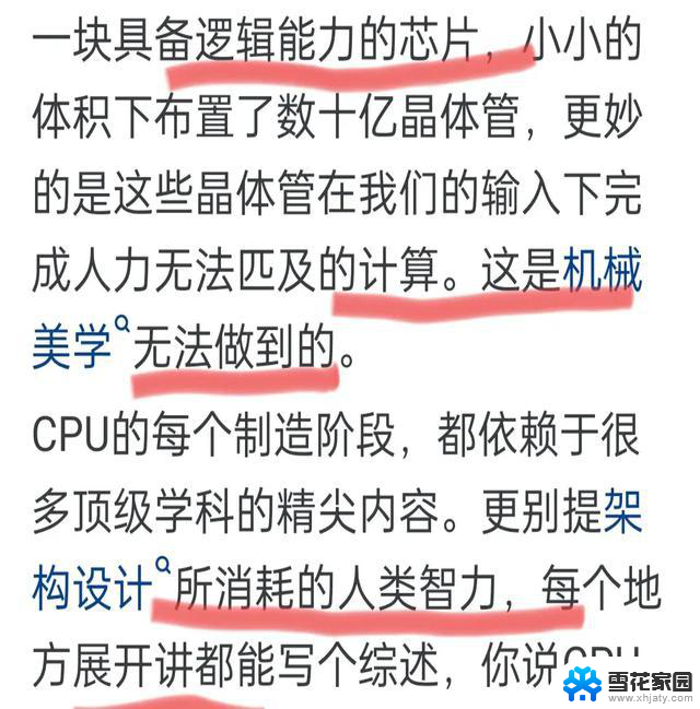 CPU为何被称为人造物的巅峰？网友深度解析，令人大开眼界！