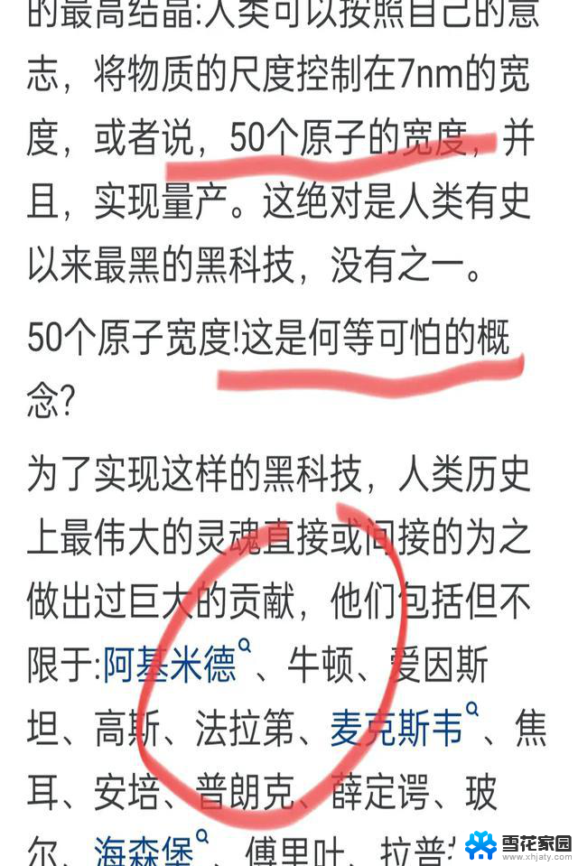 CPU为何被称为人造物的巅峰？网友深度解析，令人大开眼界！