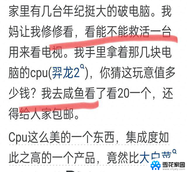 CPU为何被称为人造物的巅峰？网友深度解析，令人大开眼界！