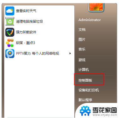 win7安装win10软件 Win7升级Win10本地硬盘重装系统教程