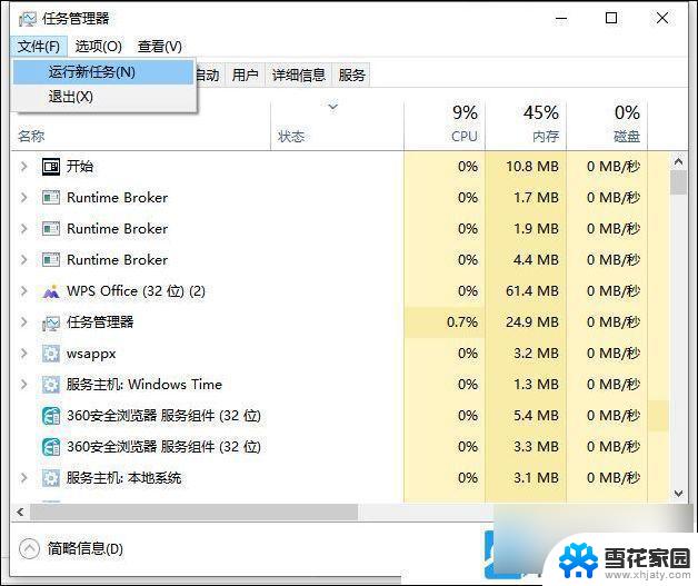 win10系统桌面不见了打开文件不显示 Win10电脑桌面图标隐藏了怎么显示