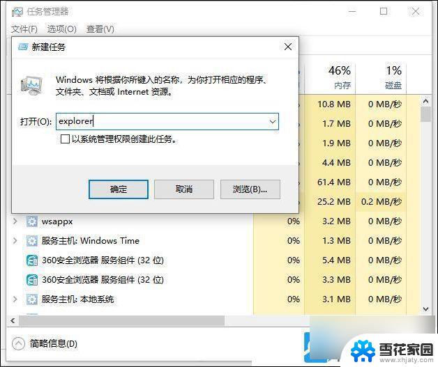 win10系统桌面不见了打开文件不显示 Win10电脑桌面图标隐藏了怎么显示