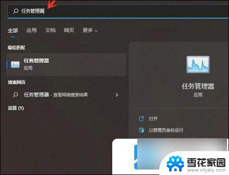 win11固定开始菜单 win11开始菜单无法固定怎么办