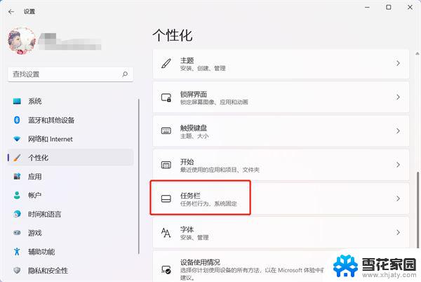 删除win11小组件 Windows11小组件功能删除技巧