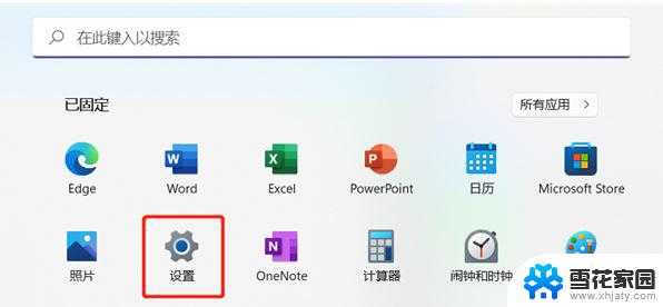 删除win11小组件 Windows11小组件功能删除技巧