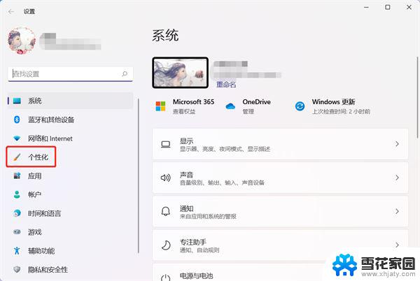 删除win11小组件 Windows11小组件功能删除技巧