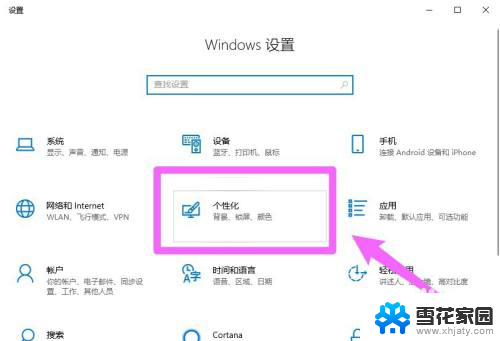 windows 10 如何设置任务栏图标大小 Win10任务栏图标大小改变技巧