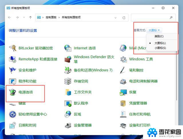 旧电脑怎样安装windows 11系统 老旧电脑升级安装Windows11步骤