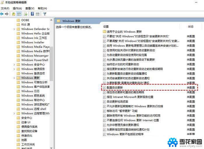 win10更新一直安装失败无法更新 Win10更新失败怎么办