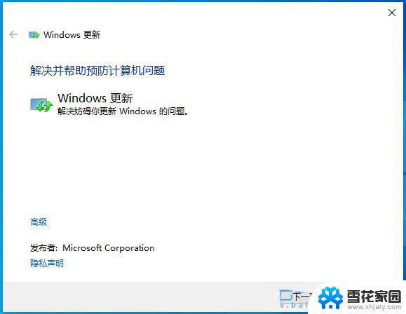 win10更新一直安装失败无法更新 Win10更新失败怎么办