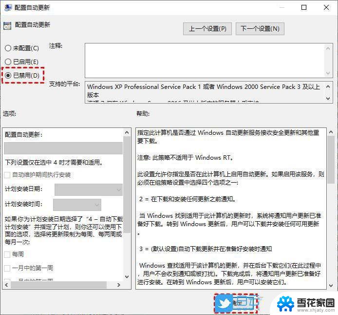 win10更新一直安装失败无法更新 Win10更新失败怎么办