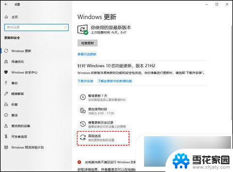 把win10更新关闭 如何关闭win10更新