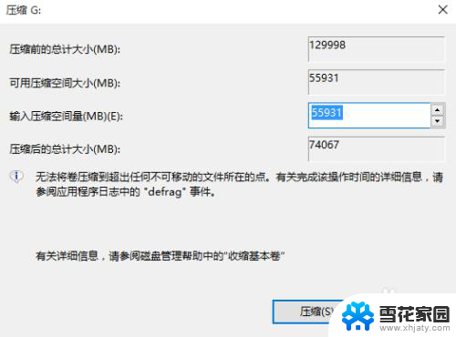 win10是什么分区 Win10怎样给硬盘分区