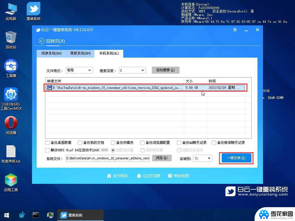 安全模式修复win10蓝屏 Win10安全模式蓝屏修复步骤