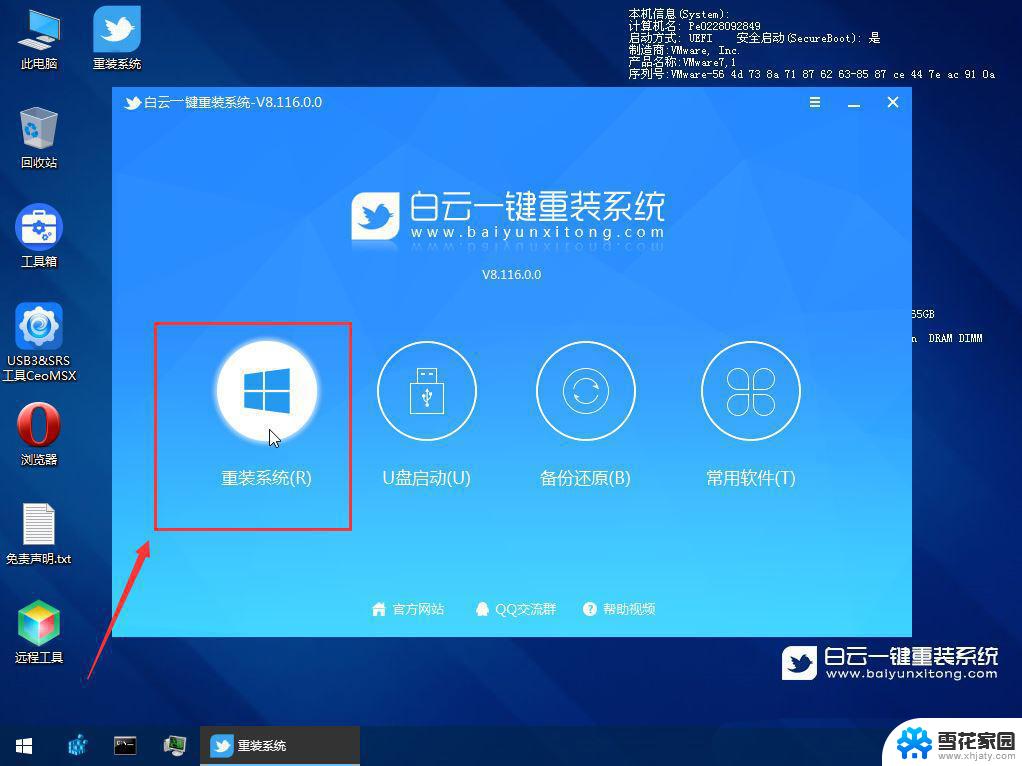 安全模式修复win10蓝屏 Win10安全模式蓝屏修复步骤