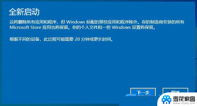 安全模式修复win10蓝屏 Win10安全模式蓝屏修复步骤