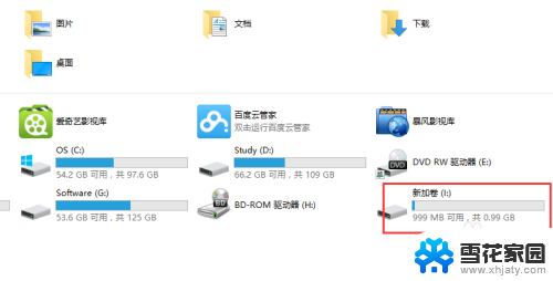 win10是什么分区 Win10怎样给硬盘分区