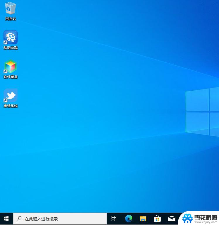 安全模式修复win10蓝屏 Win10安全模式蓝屏修复步骤