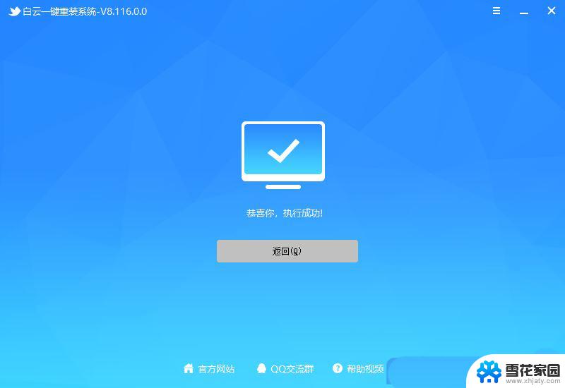 安全模式修复win10蓝屏 Win10安全模式蓝屏修复步骤