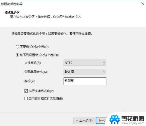 win10是什么分区 Win10怎样给硬盘分区