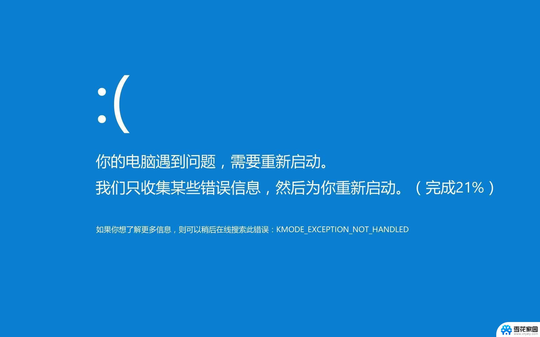 win11此电脑 桌面不见了 windows11桌面整体消失怎么恢复