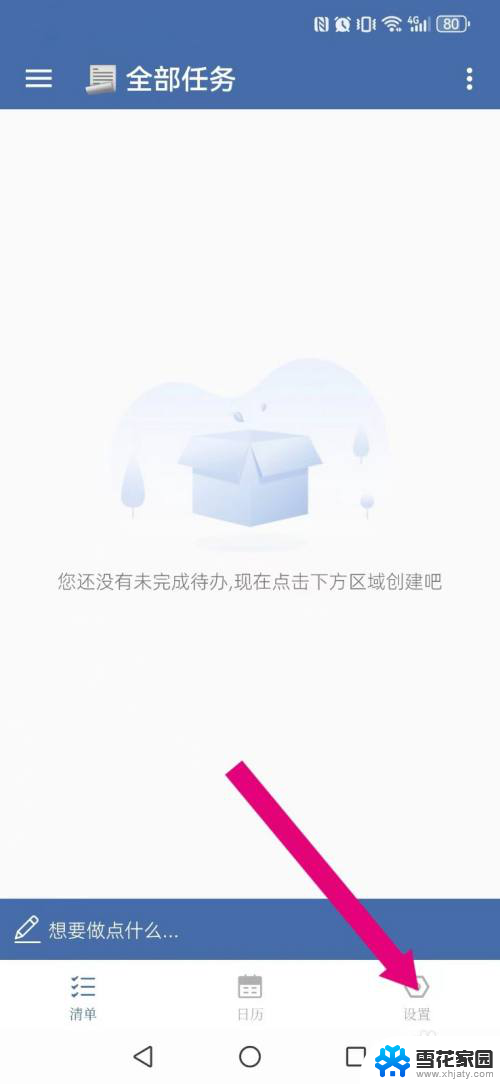 win11时间栏怎么显示农历 开启系统日历显示农历日期