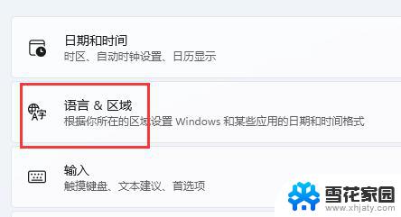 win11游戏内输入法 Win11玩游戏怎么禁用输入法