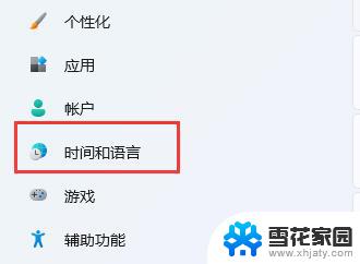 win11游戏内输入法 Win11玩游戏怎么禁用输入法