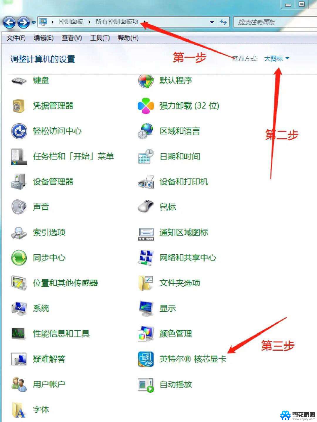 win10台式机怎么调低电脑屏幕亮度 电脑屏幕怎么变暗